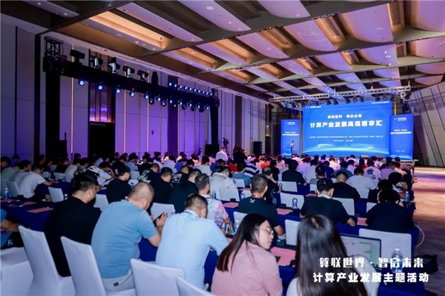 计算产业发展高层思享汇在重庆成功举办｜行业趋势全攻略(图1)