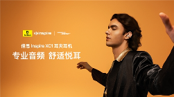 倍思Inspire系列音频新品发布｜旗舰级专业音频体验全攻略(图3)