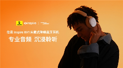倍思Inspire系列音频新品发布｜旗舰级专业音频体验全攻略(图7)