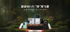 飞猫随身WiFi王者荣耀合作款全攻略｜游戏网络新体验(图1)