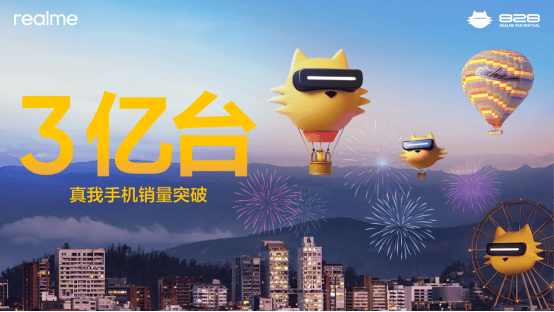 真我联合中国移动推出动感地带定制机｜年轻潮品全攻略(图2)