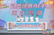 真我联合中国移动推出动感地带定制机｜年轻潮品全攻略(图1)