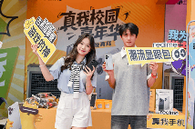 真我联合中国移动推出动感地带定制机｜年轻潮品全攻略(图3)
