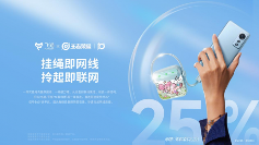 飞猫M2随身WiFi王者合作款｜颜值与实力兼备的网络神器(图3)