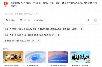联想乐享携手纳米AI，探索智能体生态协同新范式｜合作实战指南(图3)