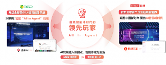 联想乐享携手纳米AI，探索智能体生态协同新范式｜合作实战指南(图2)