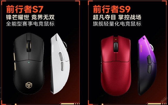 前行者携手ESG战队：电竞外设的情绪价值全攻略(图4)