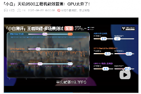 天玑9500性能实测｜旗舰芯片硬核表现全解析(图6)