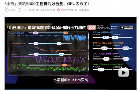 天玑9500性能实测｜旗舰芯片硬核表现全解析(图7)