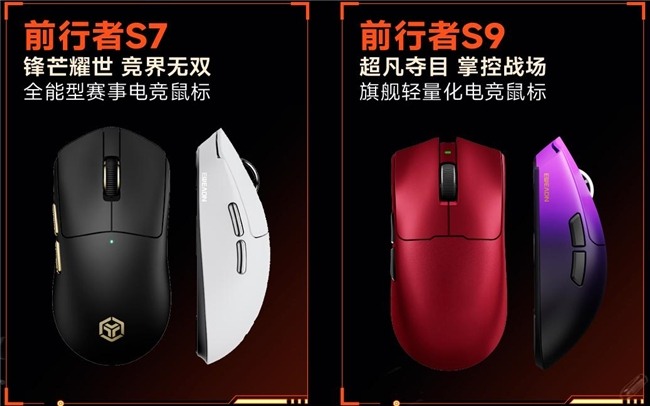 前行者携手ESG战队｜电竞鼠标合作新标杆(图3)