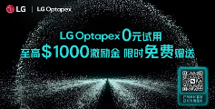 LG Optapex亮相深圳跨交会｜AI赋能跨境增长新机遇(图5)