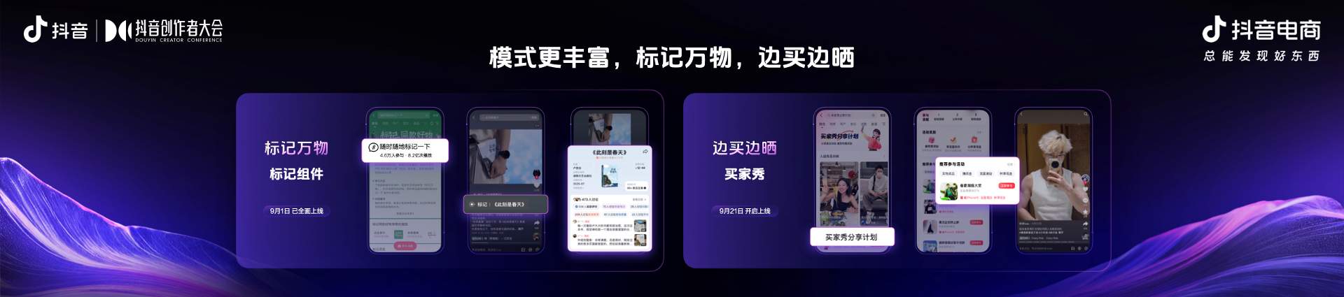 抖音电商内容创作标准与扶持政策全攻略｜作者成长指南(图3)