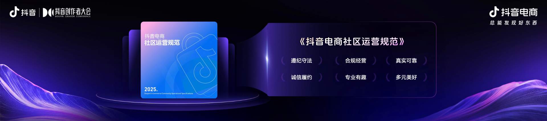 抖音电商内容创作标准与扶持政策全攻略｜作者成长指南(图6)