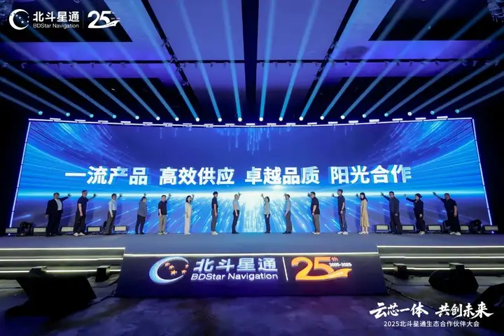 云芯一体构建智能位置底座｜生态合作大会核心技巧(图5)