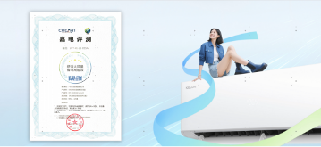 空调行业价值战开启｜科龙静省电Ultra引领节能新趋势(图3)