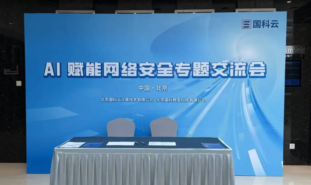 AI赋能网络安全：构建下一代防护体系实用指南(图1)