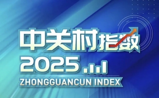 IASP世界大会在京闭幕｜42项中外合作项目签约(图2)