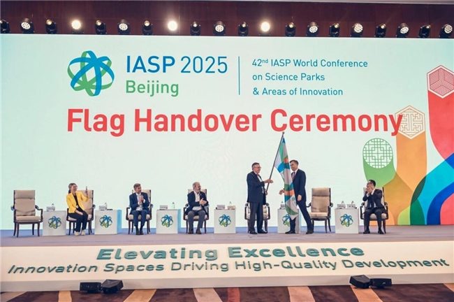 IASP世界大会在京闭幕｜42项中外合作项目签约(图5)