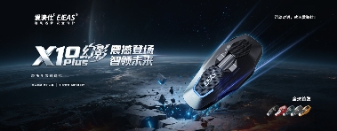 X10幻影Plus对讲机｜骑行通讯新标杆全攻略(图1)