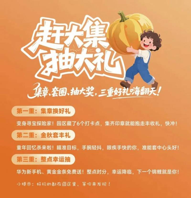 丰收节活动全攻略｜大北农如何打造农业盛宴(图2)