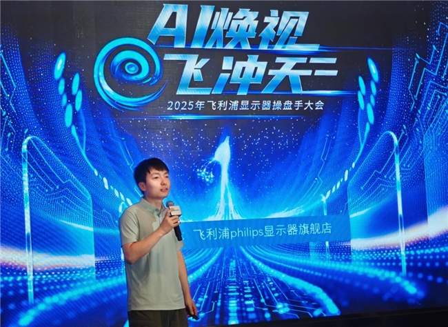 AI赋能显示行业｜飞利浦2025战略全攻略(图10)