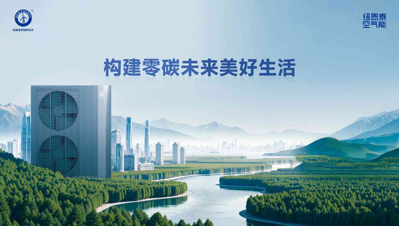 中国空气源热泵超级工厂引领智造升级｜行业转型全攻略(图3)