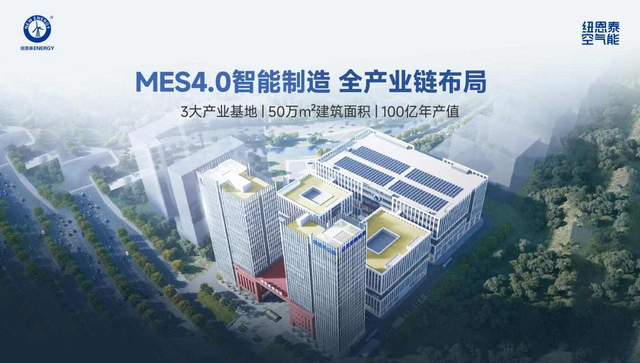 中国空气源热泵超级工厂引领智造升级｜行业转型全攻略(图8)