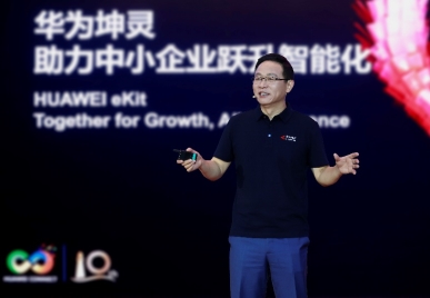 中小企业智能化转型全攻略|华为坤灵方案助力跃升(图1) 中小企业智能化转型全攻略|华为坤灵方案助力跃升(图1)