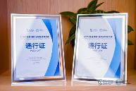 开源模型应用复赛落幕｜易鑫智服成功晋级总决赛(图1)