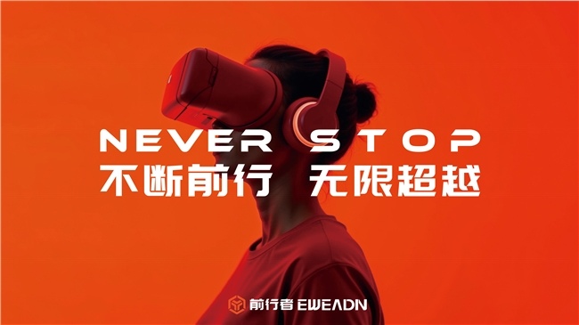 前行者X计划全攻略：打造电竞外设新生态(图5)