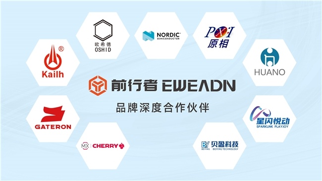 前行者X计划全攻略：打造电竞外设新生态(图2)