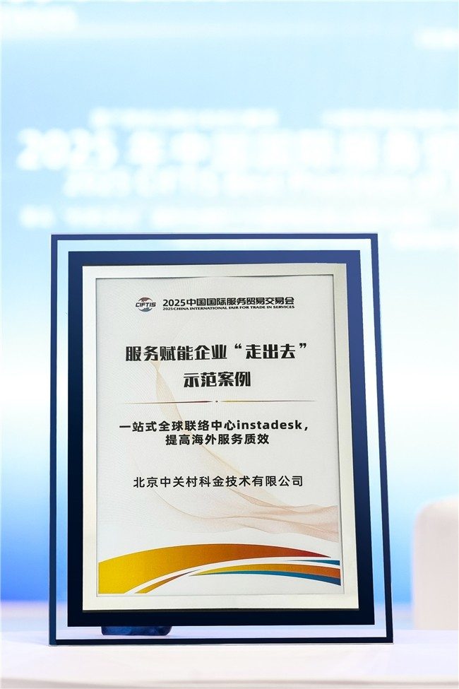 智能化全球客户联络中心建设｜企业出海服务升级全攻略(图1)