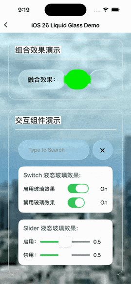 跨端框架适配液态玻璃技术指南｜原生渲染核心技巧(图7)