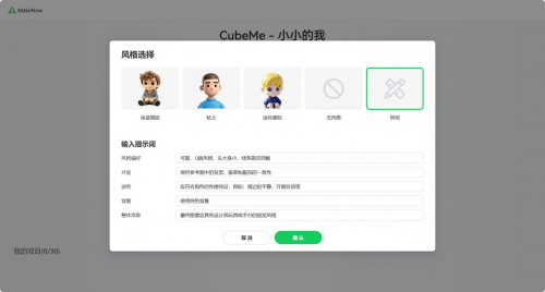 创想三维携手腾讯混元大模型｜3D打印智能新时代全攻略(图3)