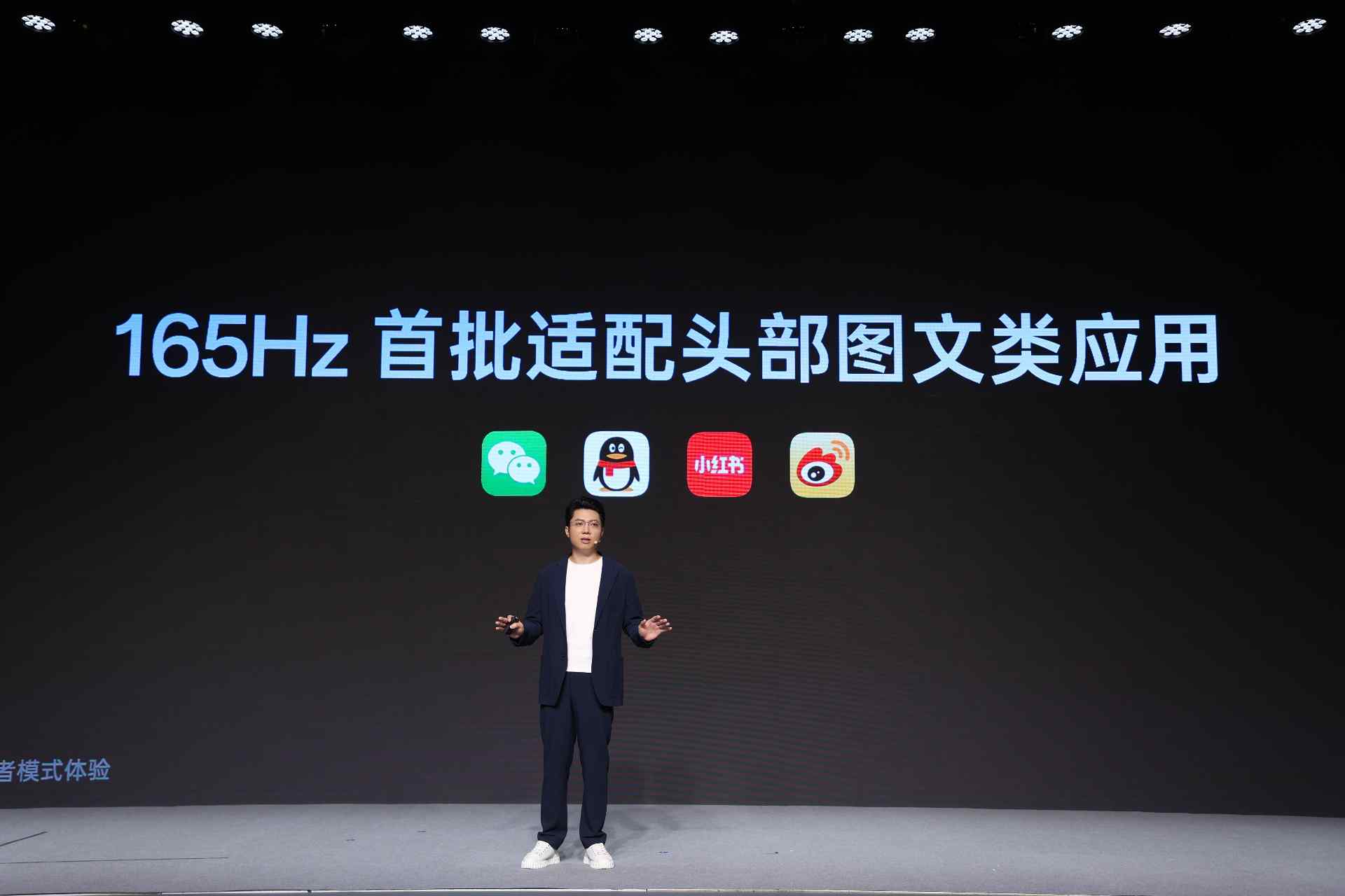 165Hz超高刷屏幕技术突破｜中国屏幕新纪元(图5)