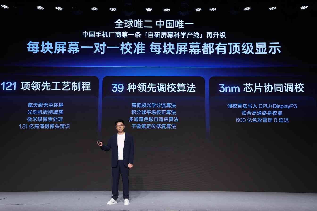 165Hz超高刷屏幕技术突破｜中国屏幕新纪元(图7)