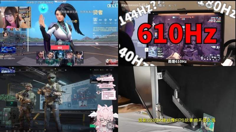 610Hz高刷电竞显示器全攻略｜疾速觉醒引领游戏新视界(图2)