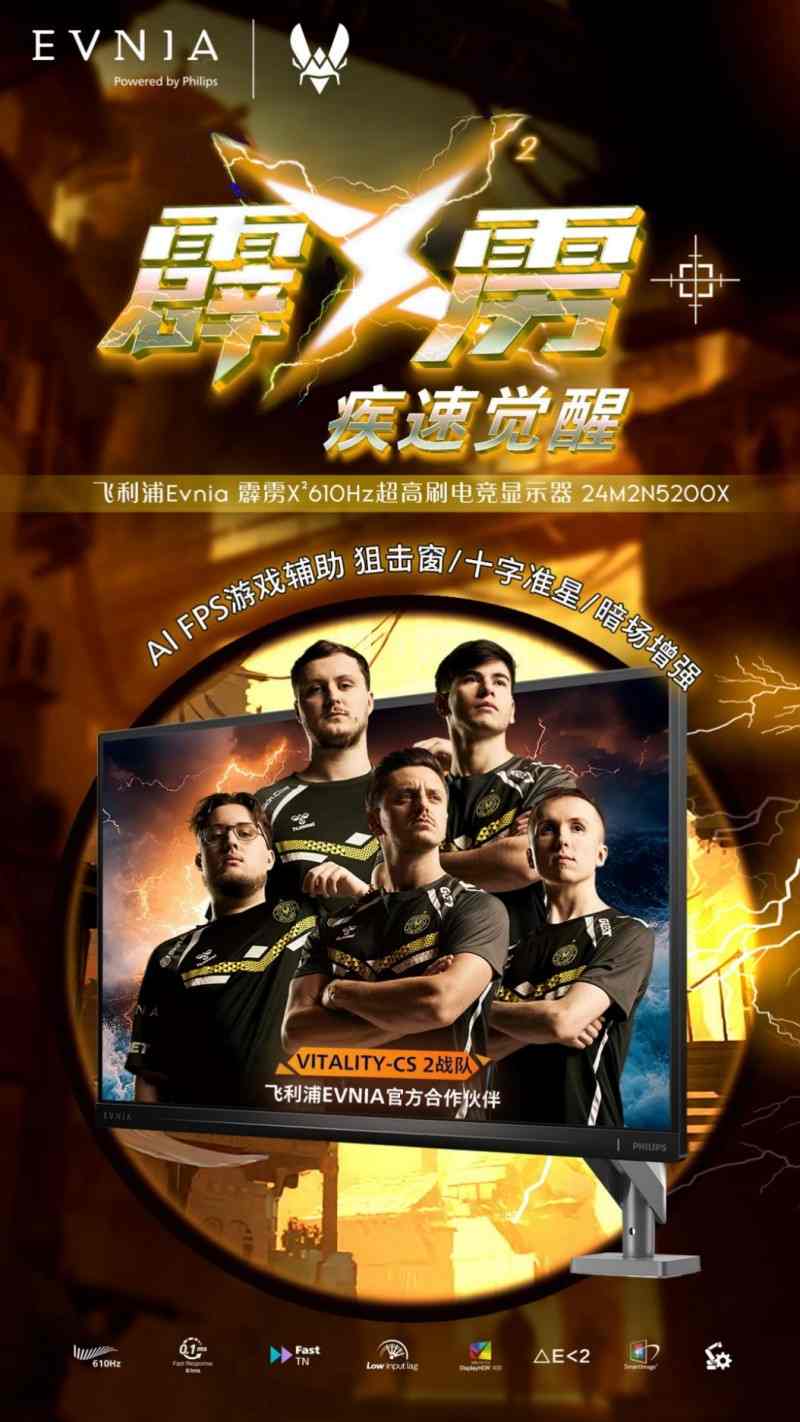 610Hz高刷电竞显示器全攻略｜疾速觉醒引领游戏新视界(图4)