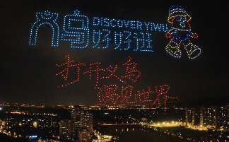 义乌文旅破局之道｜城市旅游新范式全攻略(图13)