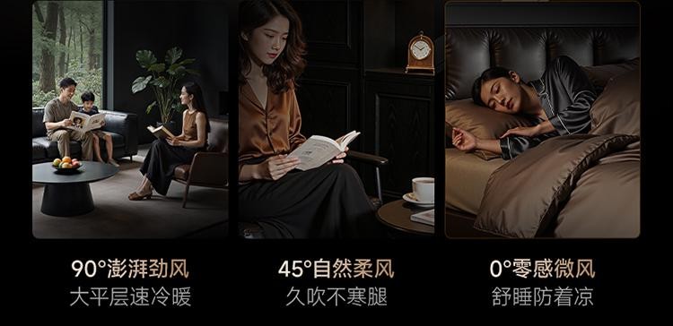 空调冷风直吹太难了？追觅双机械臂空调创新零感微风全攻略(图4)