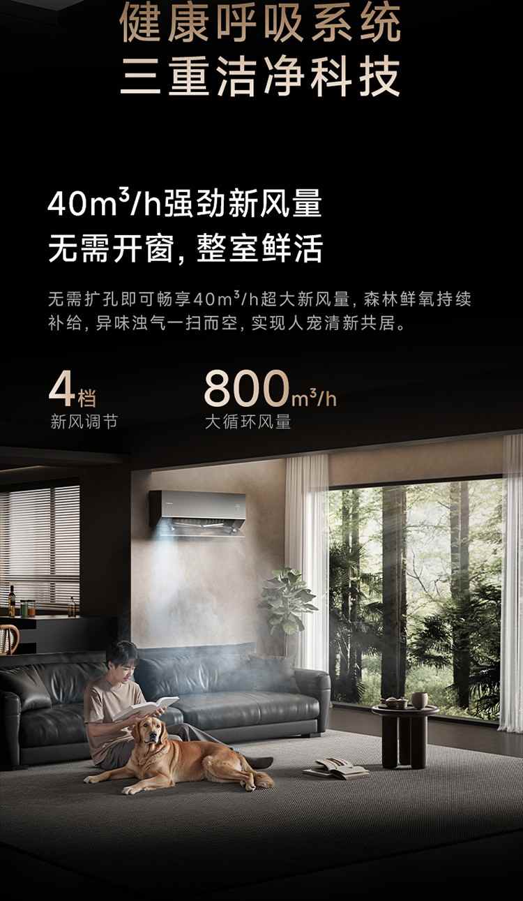 空调冷风直吹太难了？追觅双机械臂空调创新零感微风全攻略(图7)