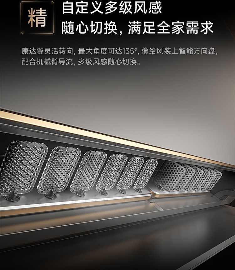 空调冷风直吹太难了？追觅双机械臂空调创新零感微风全攻略(图3)