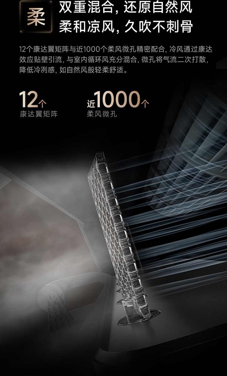 空调冷风直吹太难了？追觅双机械臂空调创新零感微风全攻略(图2)
