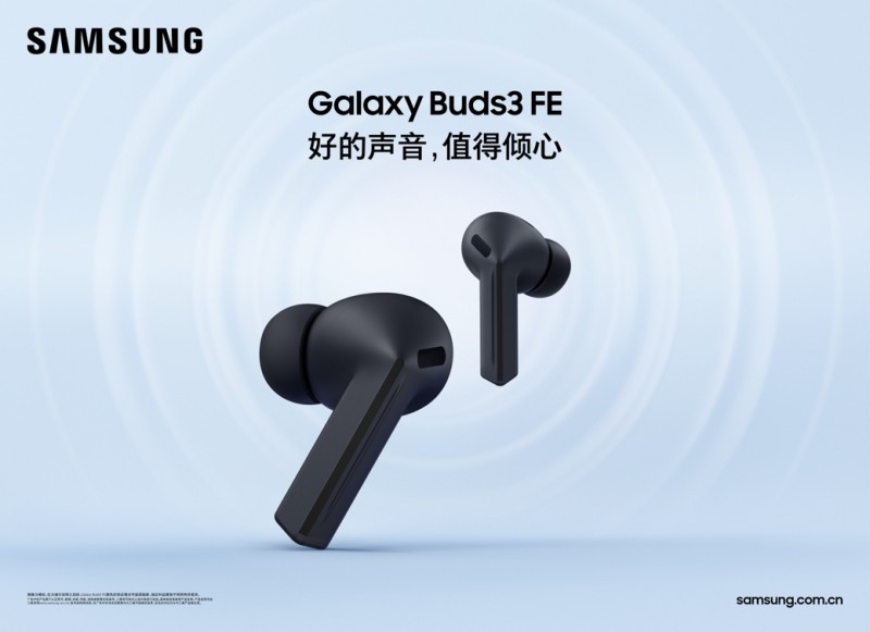 音质出色通话清晰｜三星Galaxy Buds3 FE体验全攻略(图1)