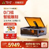 创想三维K2C双11低价抢购｜10万奖金创作大赛全攻略(图8)