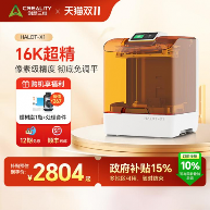 创想三维K2C双11低价抢购｜10万奖金创作大赛全攻略(图4)