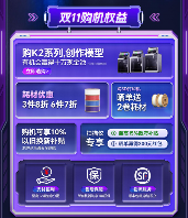 创想三维K2C双11低价抢购｜10万奖金创作大赛全攻略(图10)