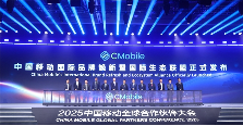 中国移动全球合作伙伴大会动态｜高通助力AI+全球化布局(图1)