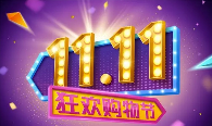 苹果双11优惠叠加攻略全攻略(图3)