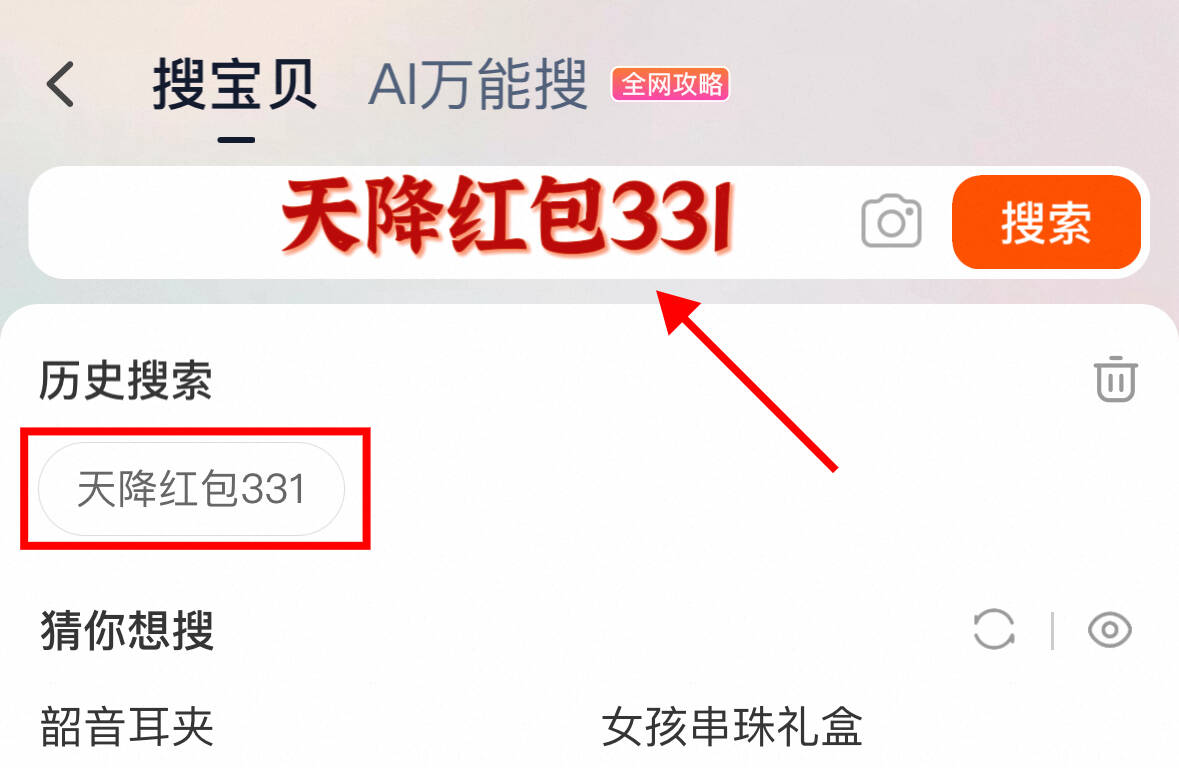 2025双十一红包口令活动全攻略(图3)